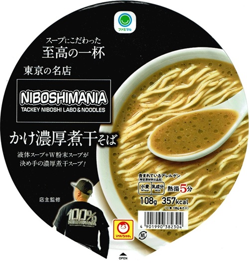 『NIBOSHIMANIA　かけ濃厚煮干そば』